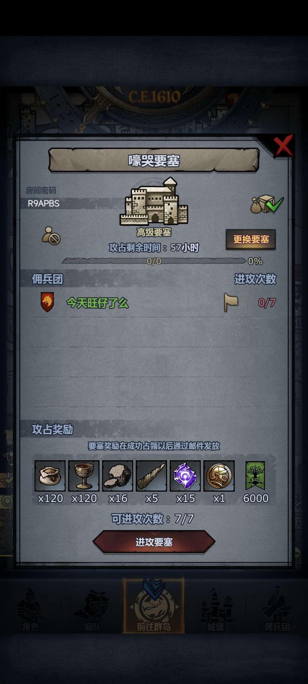 周塞晚点收 1