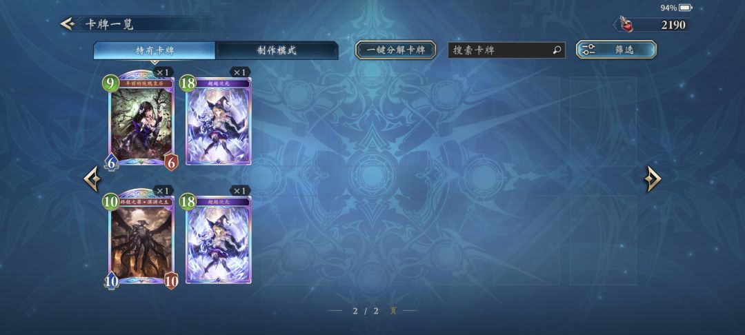 求配卡组 2