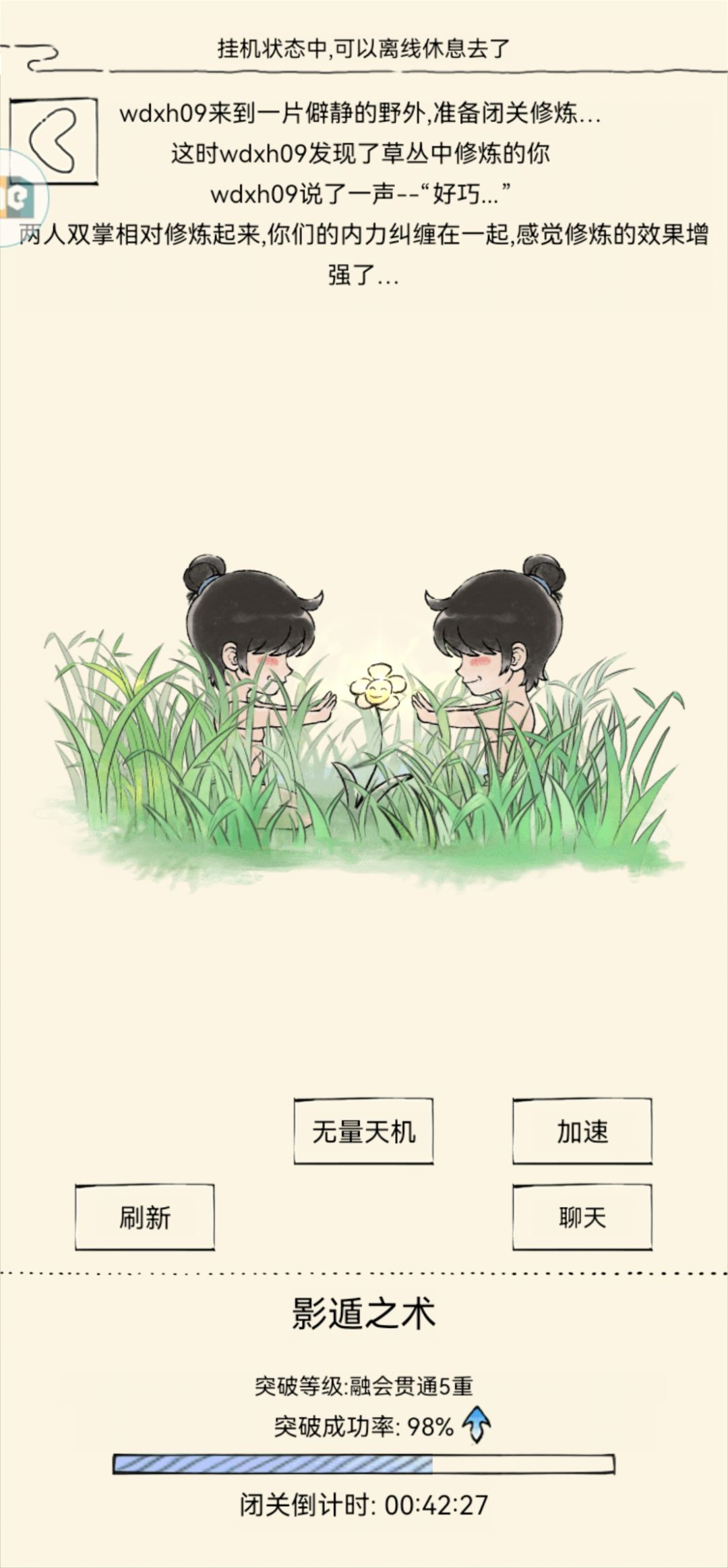 像这种小号接力不满会掉级吗? 1