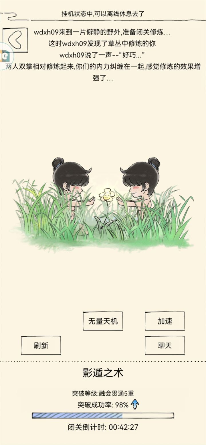 像这种小号接力不满会掉级吗?截图