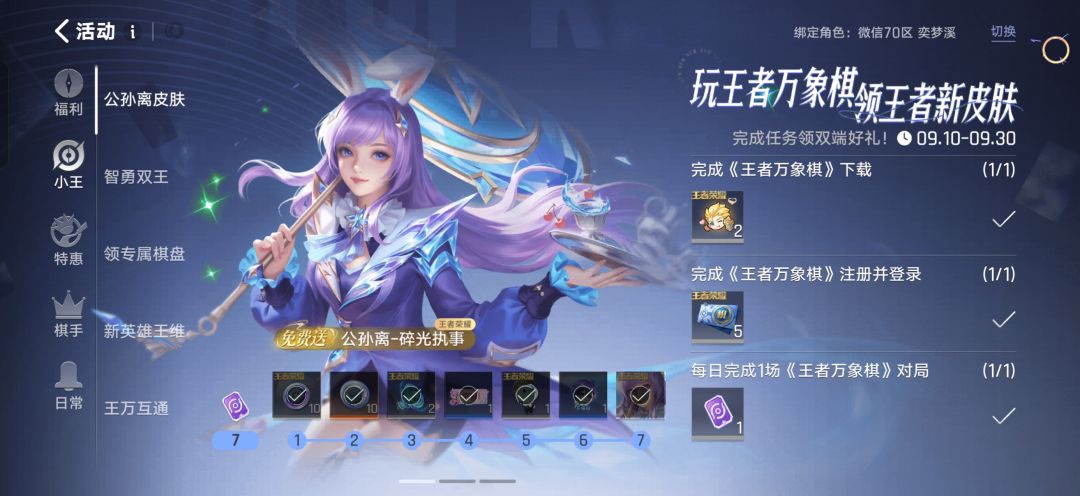 王者万象棋是后妈生的吗 3