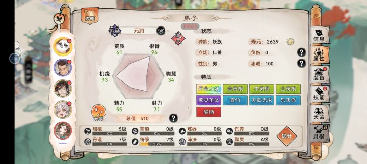 元润迷糊怪癖没了怎么办？截图