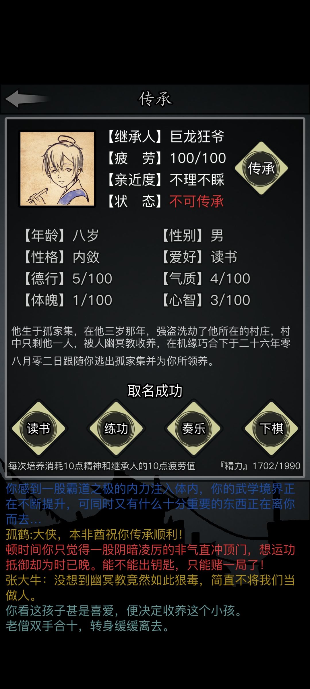 纪念一下五转领娃 3
