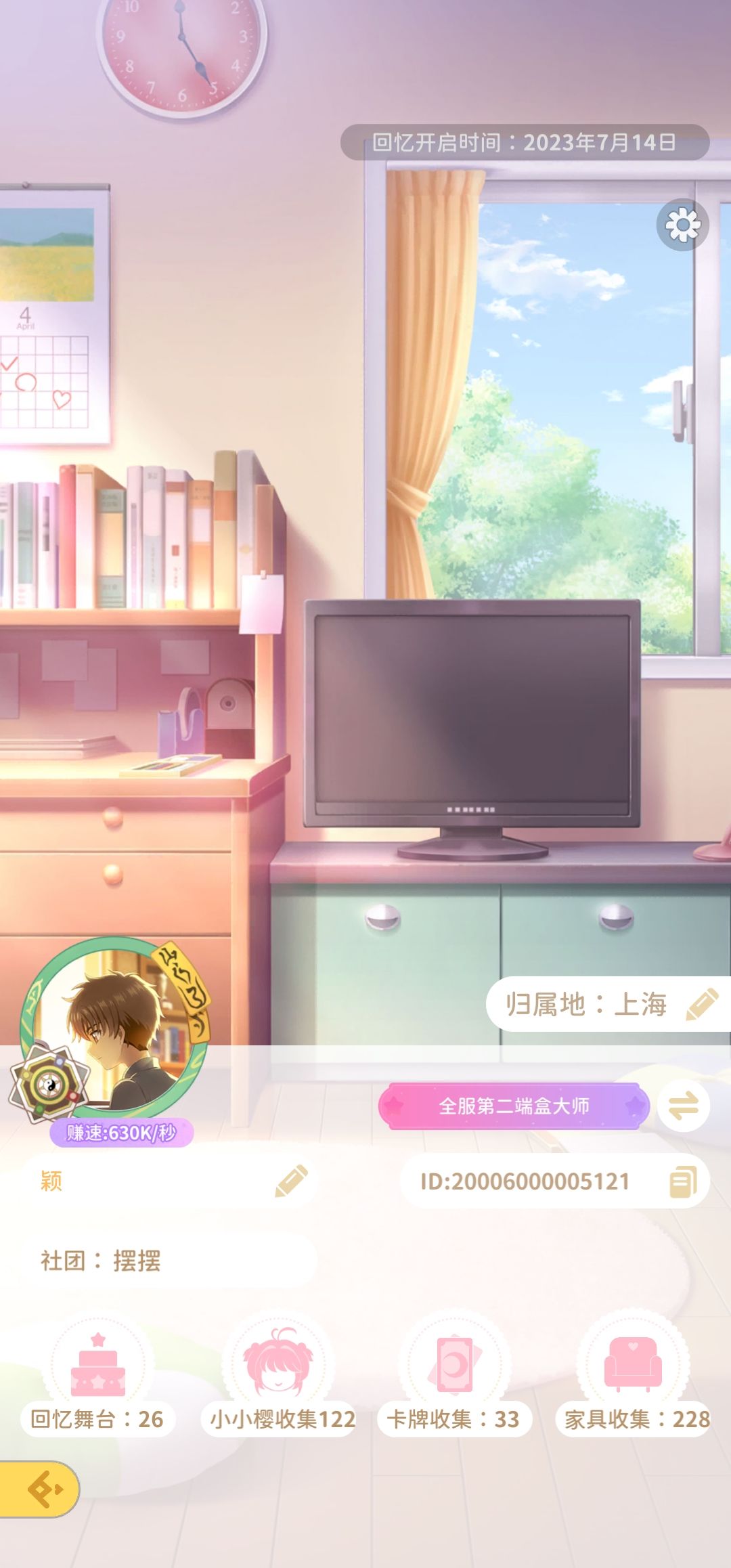 小樱yyds 3