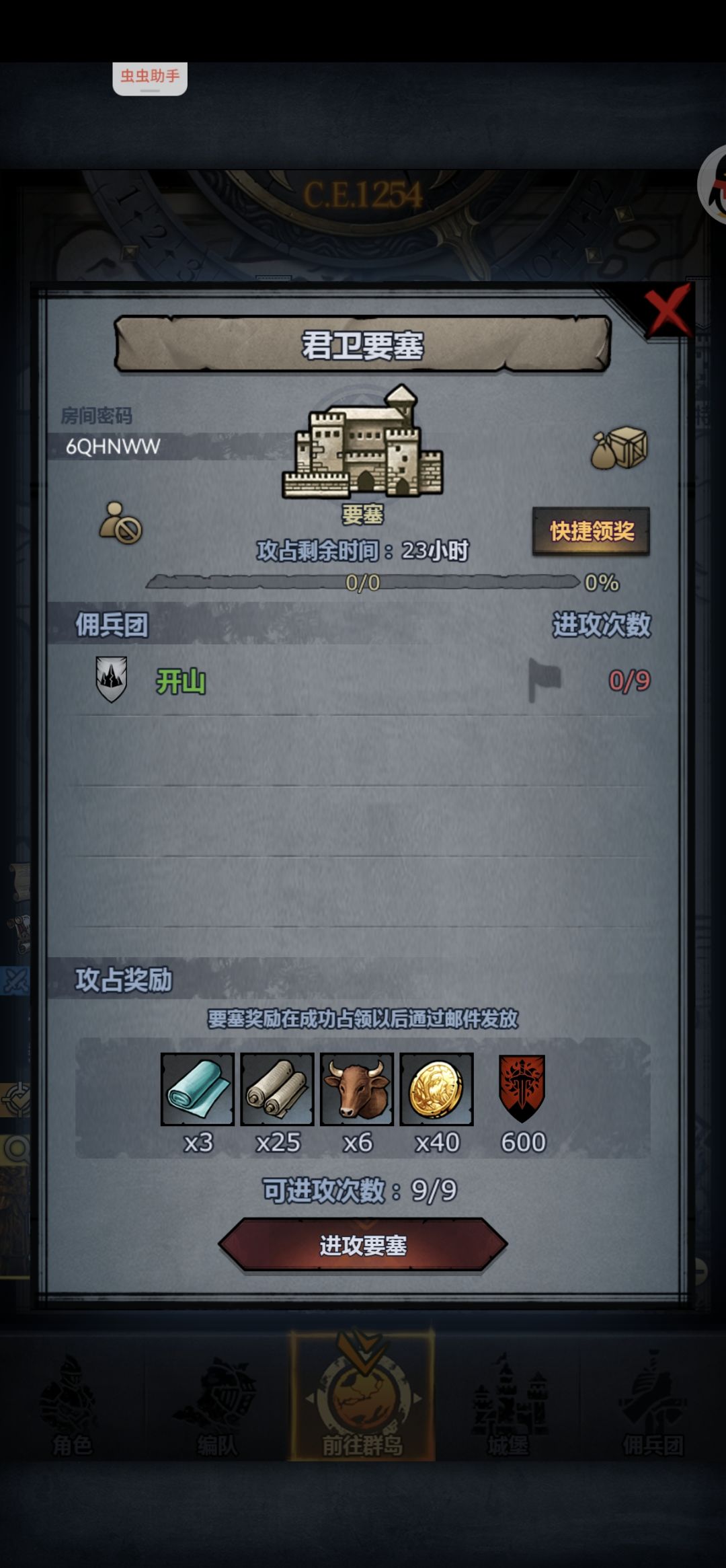 日车满人收 1