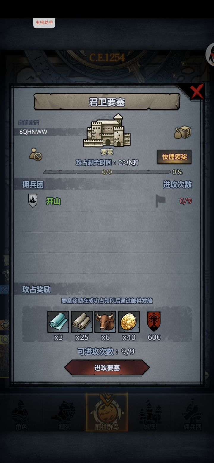 日车满人收截图