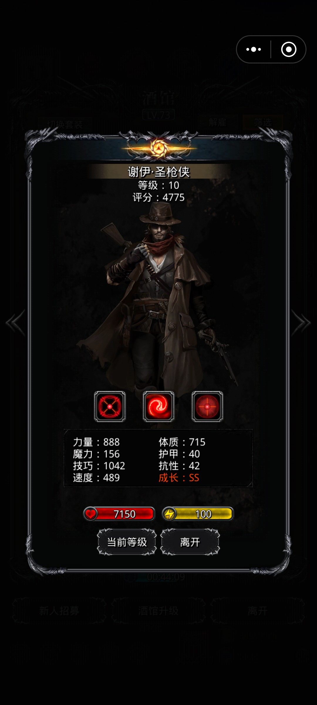 该不该把第二个给废了啊！ 2