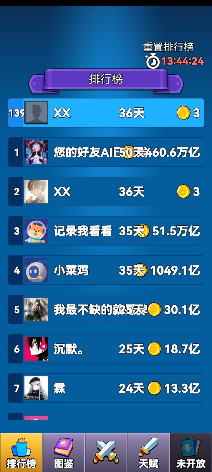 玩意恶心,三枪上兆,后面越来越卡,退出结算数字直接显示不出来了了,截图