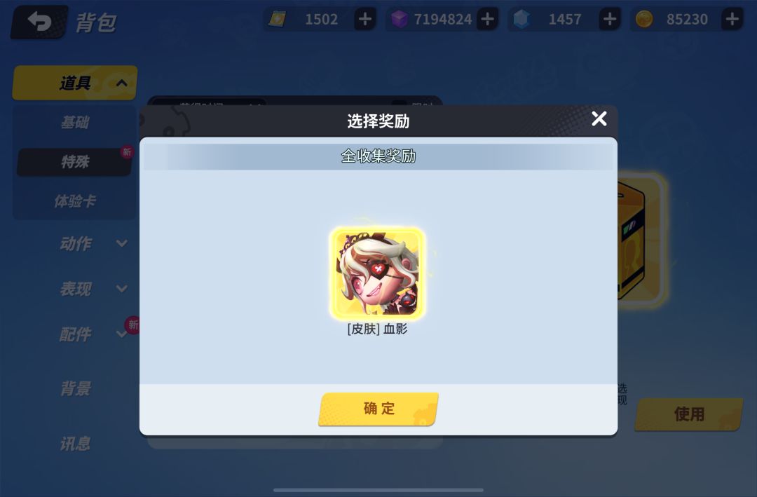 拿到血影了 1