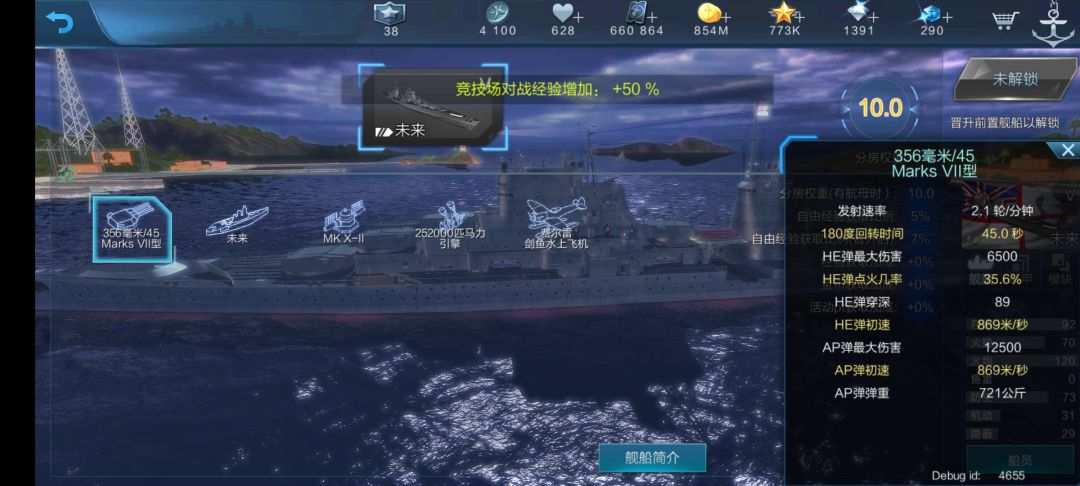突然发现未来的炮弹改了嘛 1