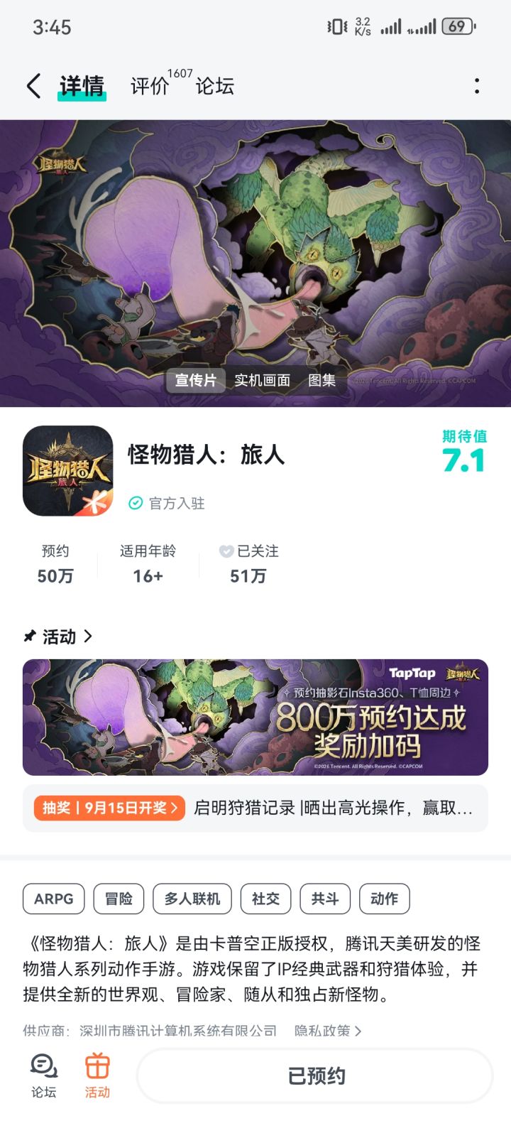 静待启明测试，希望带来不错的狩猎体验截图
