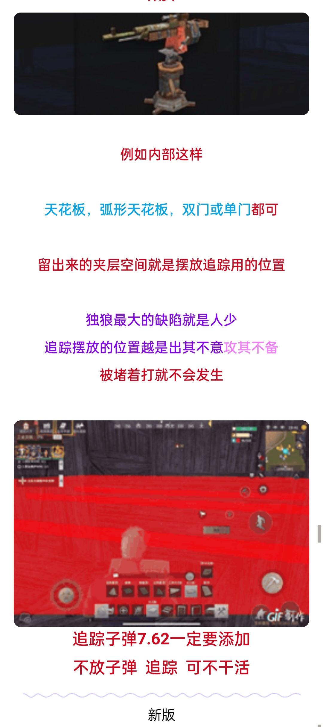 独狼开荒房 4