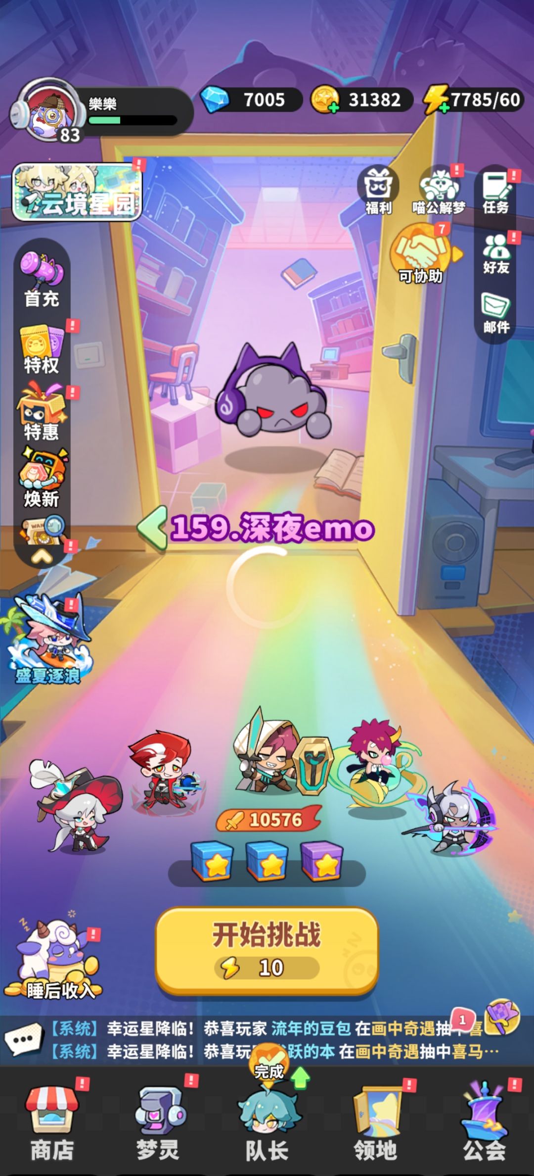 更新的什么？想抄隔壁结果做不了平衡 3
