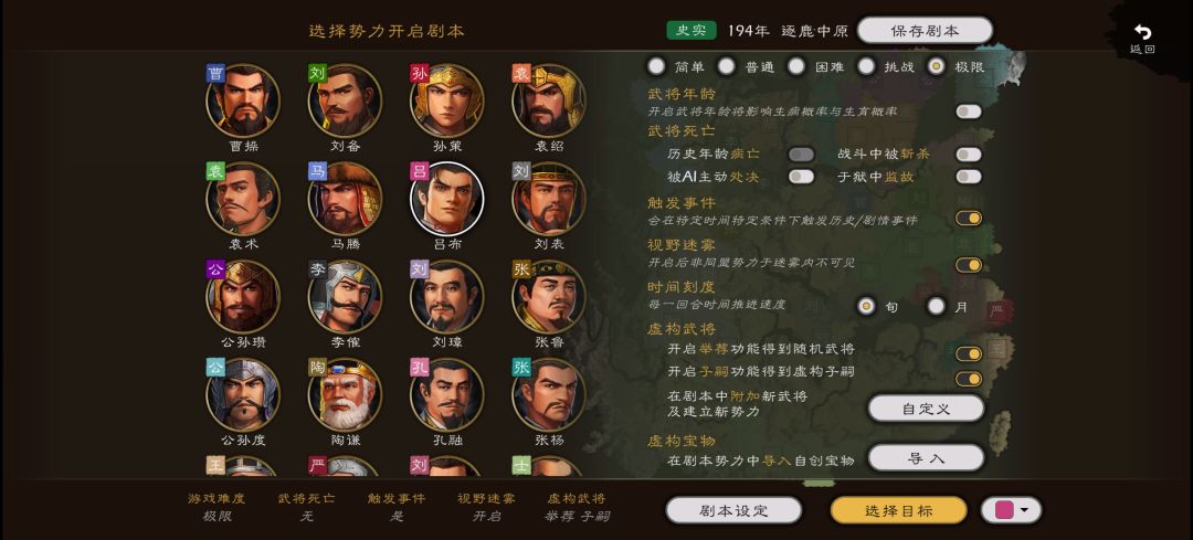 一时手痒，来开一局极限迷雾吕布截图