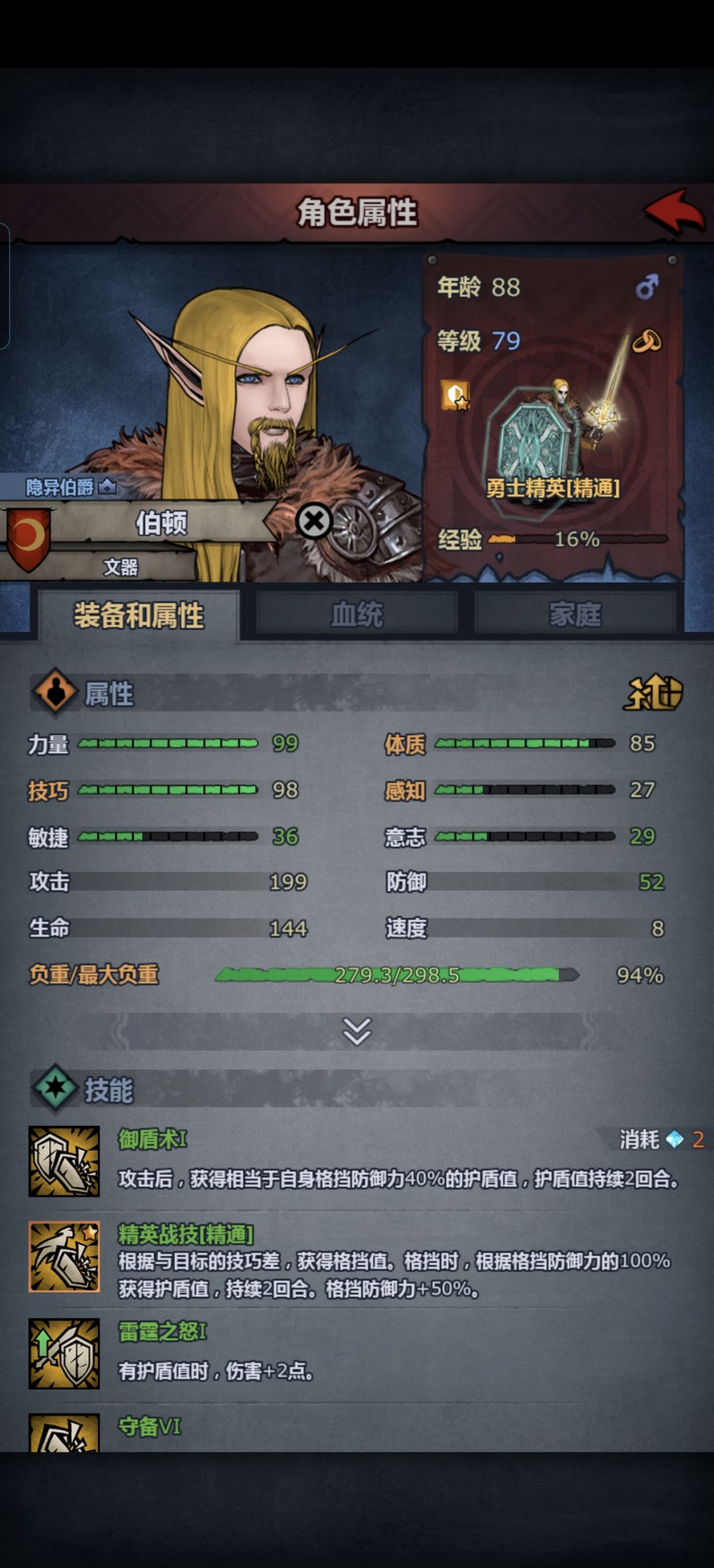 这个阵容怎么打龙喉 3