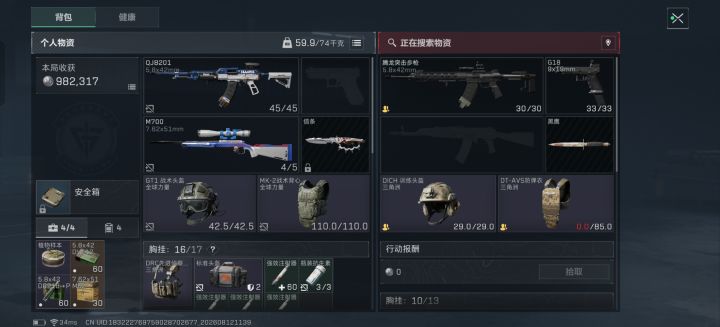 我可怜的队友,真是运气好截图