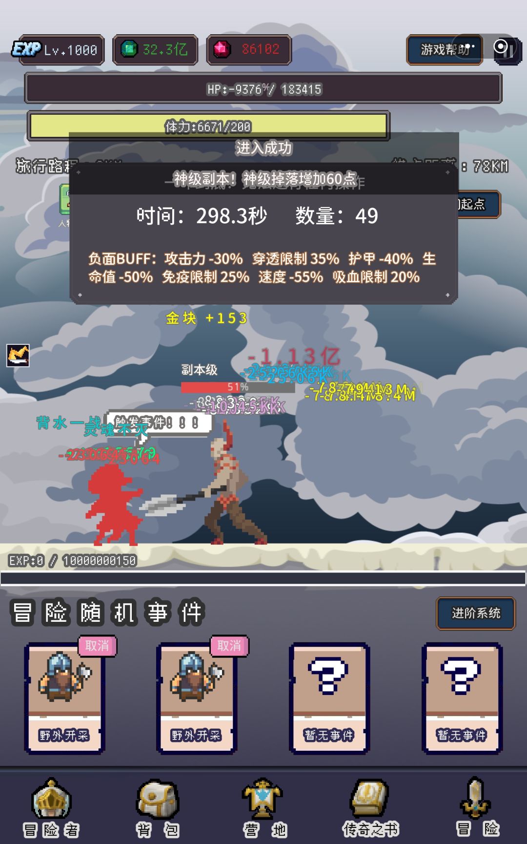 双不死一招被秒是bug么? 1