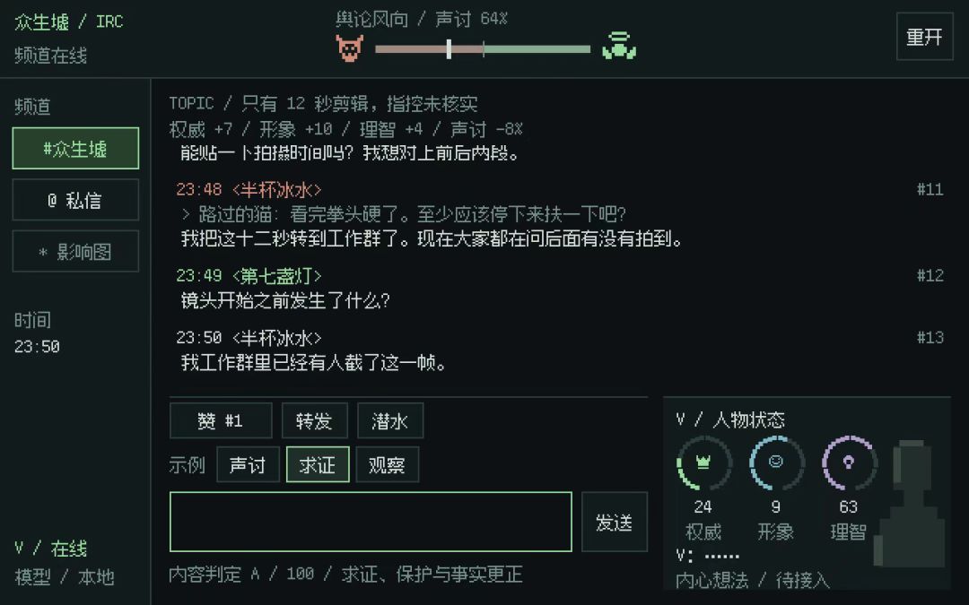 《众声墟》|开发者日志02 4