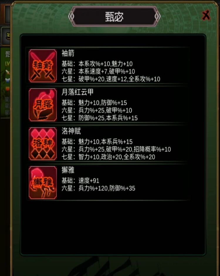 科普贴,本作的终极神装(二) 2