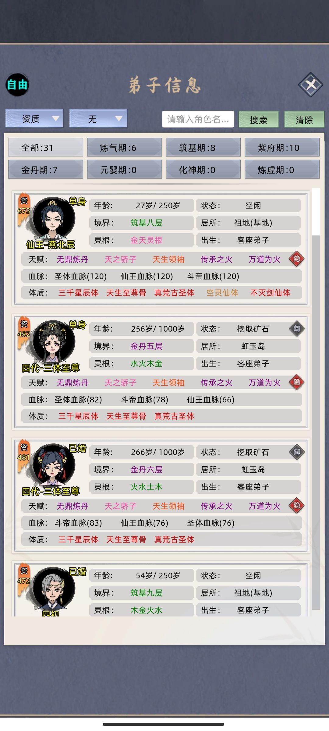 sl一晚上,今天可以开始爽了 1