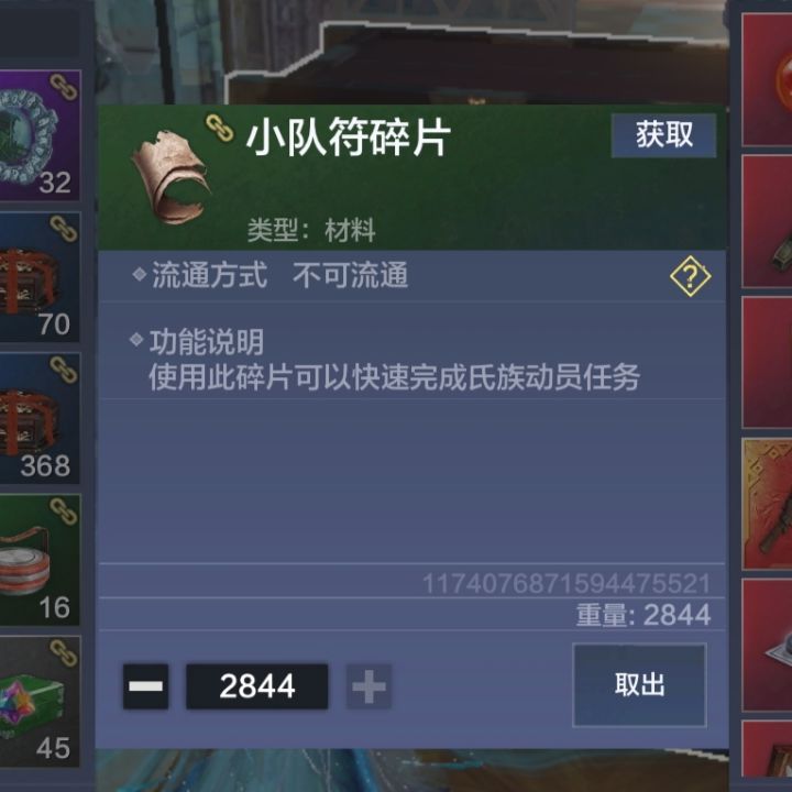 关于密保符截图