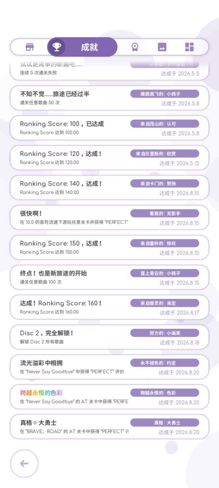 神秘称号Get截图