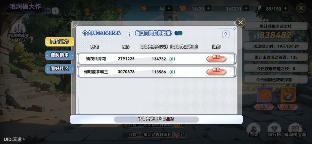 来七八万+的 1