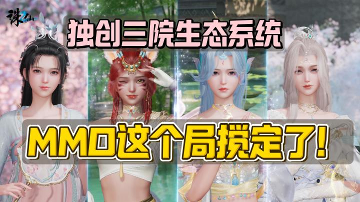 护肝减氪💰当代年轻人的第一款MMO手游🎮仙侠 | 国风 | 高画质截图