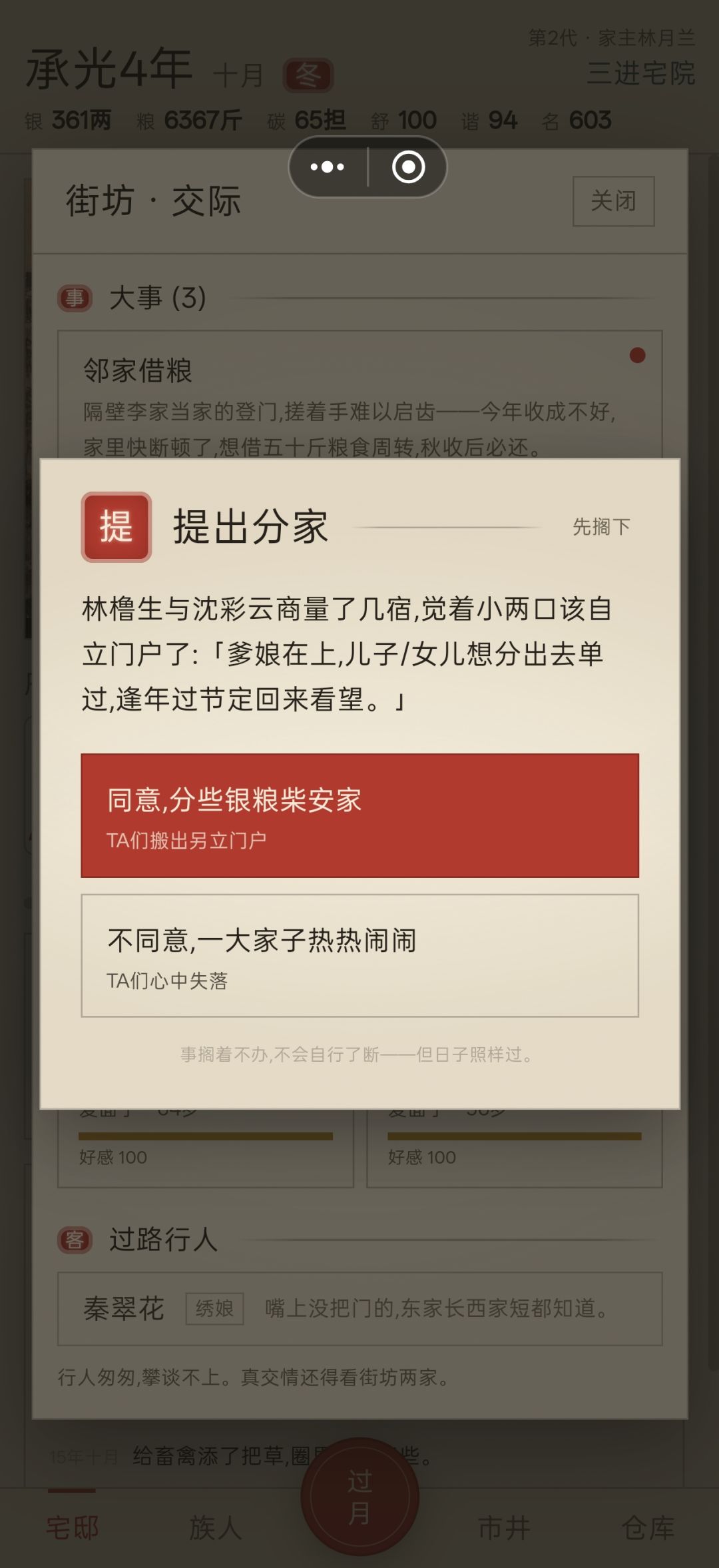 你们分家好歹把自己小孩也带上啊 1