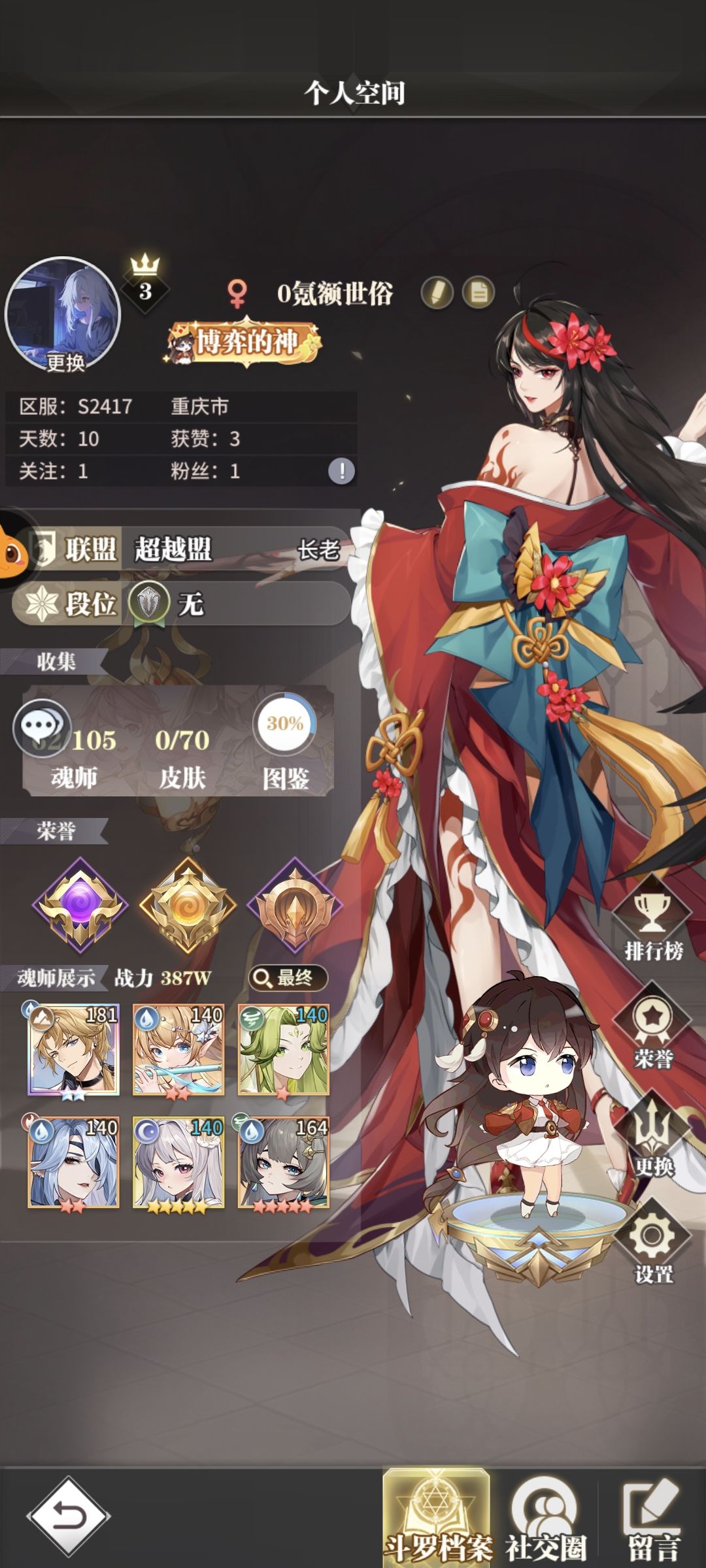 新区第十天 1