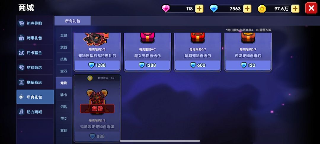 为啥我888宠物蛋是每周3颗 1