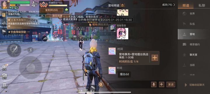 明日官方没事干了？招个人还被关小黑屋？截图