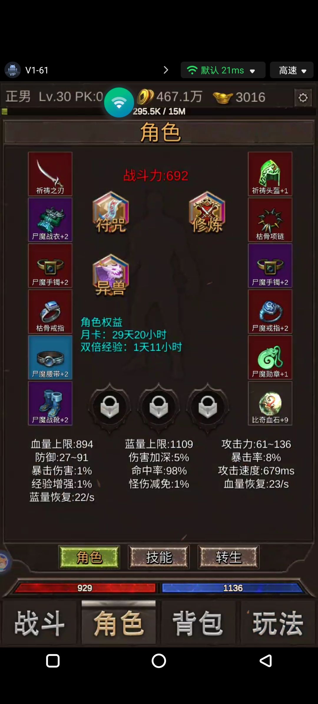 新手攻略，游戏很好玩，慢慢玩 3