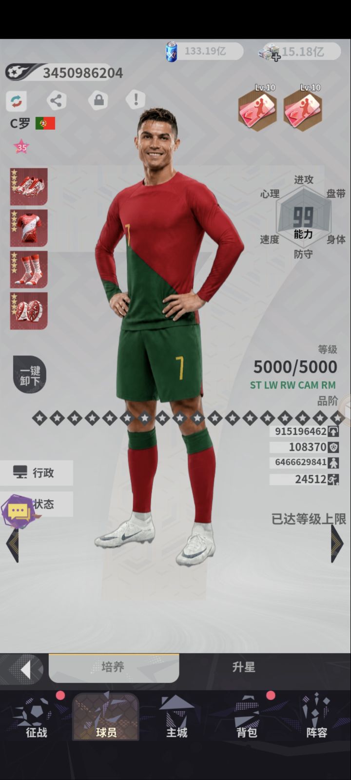 苟着截图