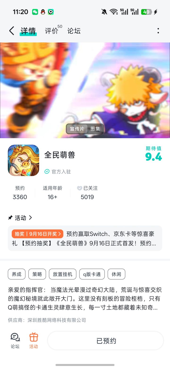 祝福游戏红红火火!截图