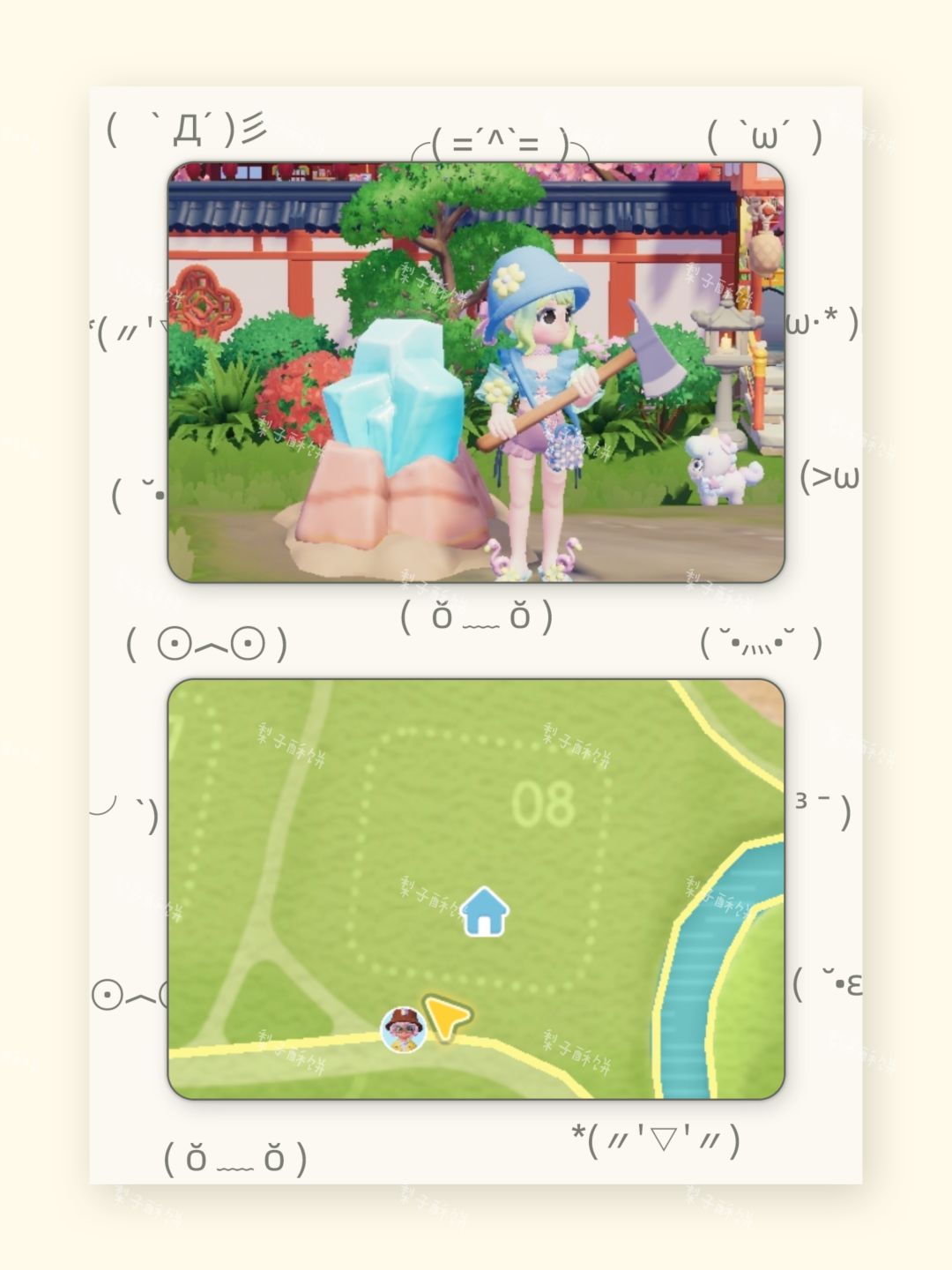 今日萤石和溜溜橡木位置 2
