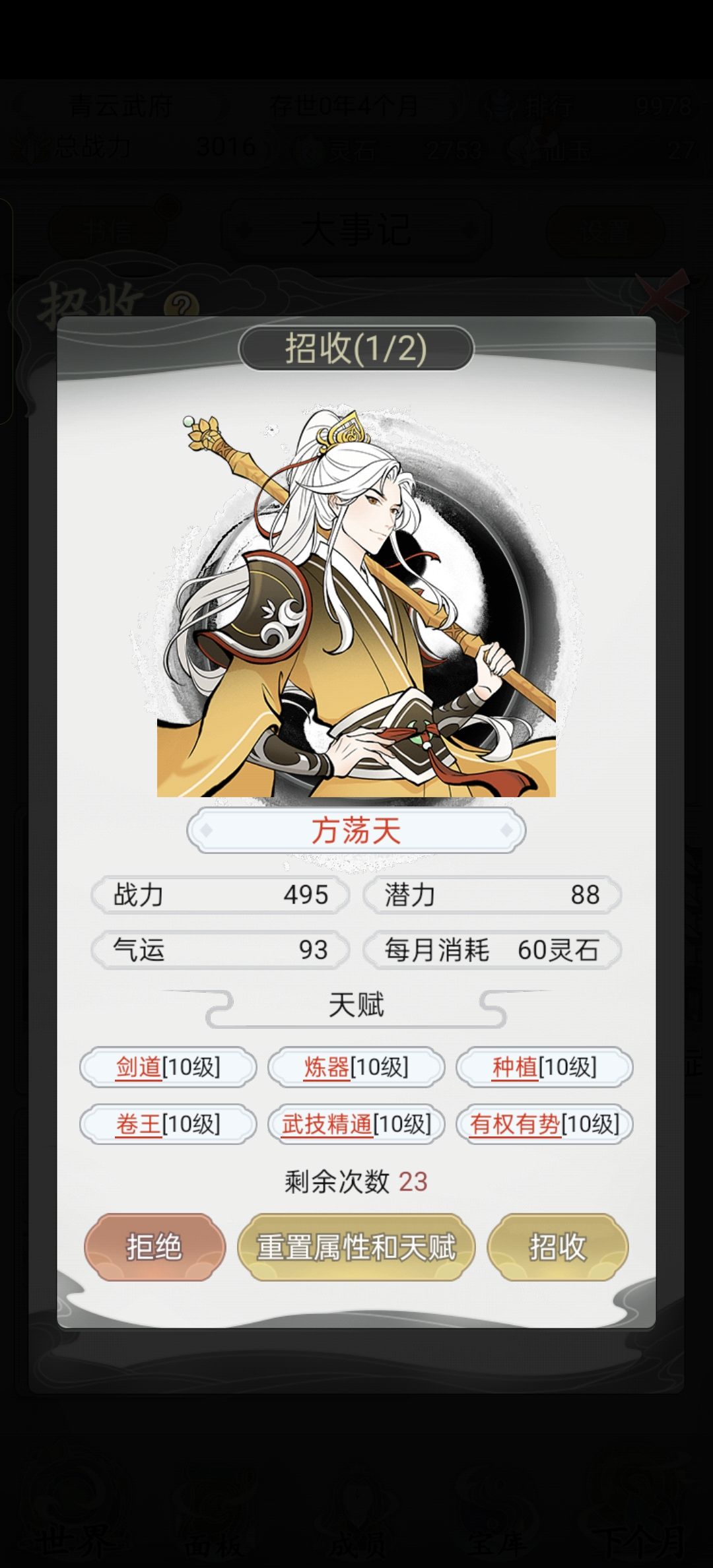 丢人了,重新玩了。 2