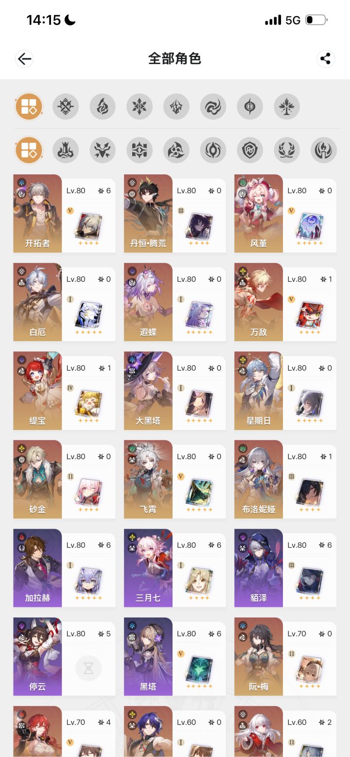 给个抽卡建议吧 帮帮孩子吧截图