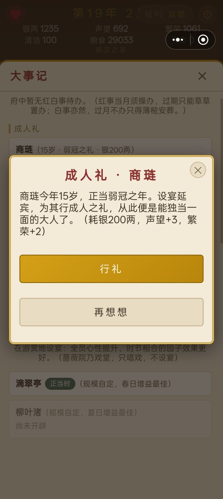 能不能有点文化截图