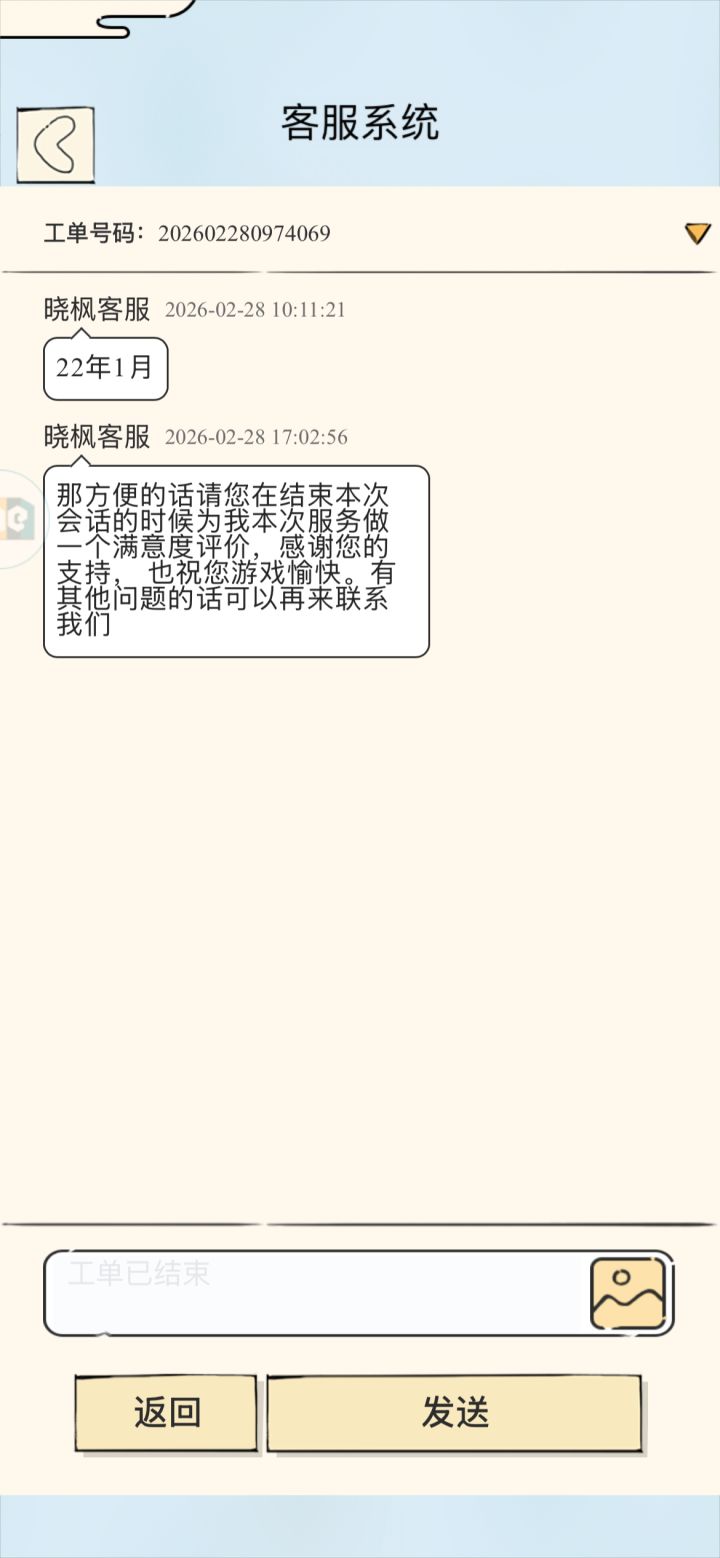 玩暴走八年已经四轮四年了，xf你的产量也是太高了[表情_丑竟己]截图