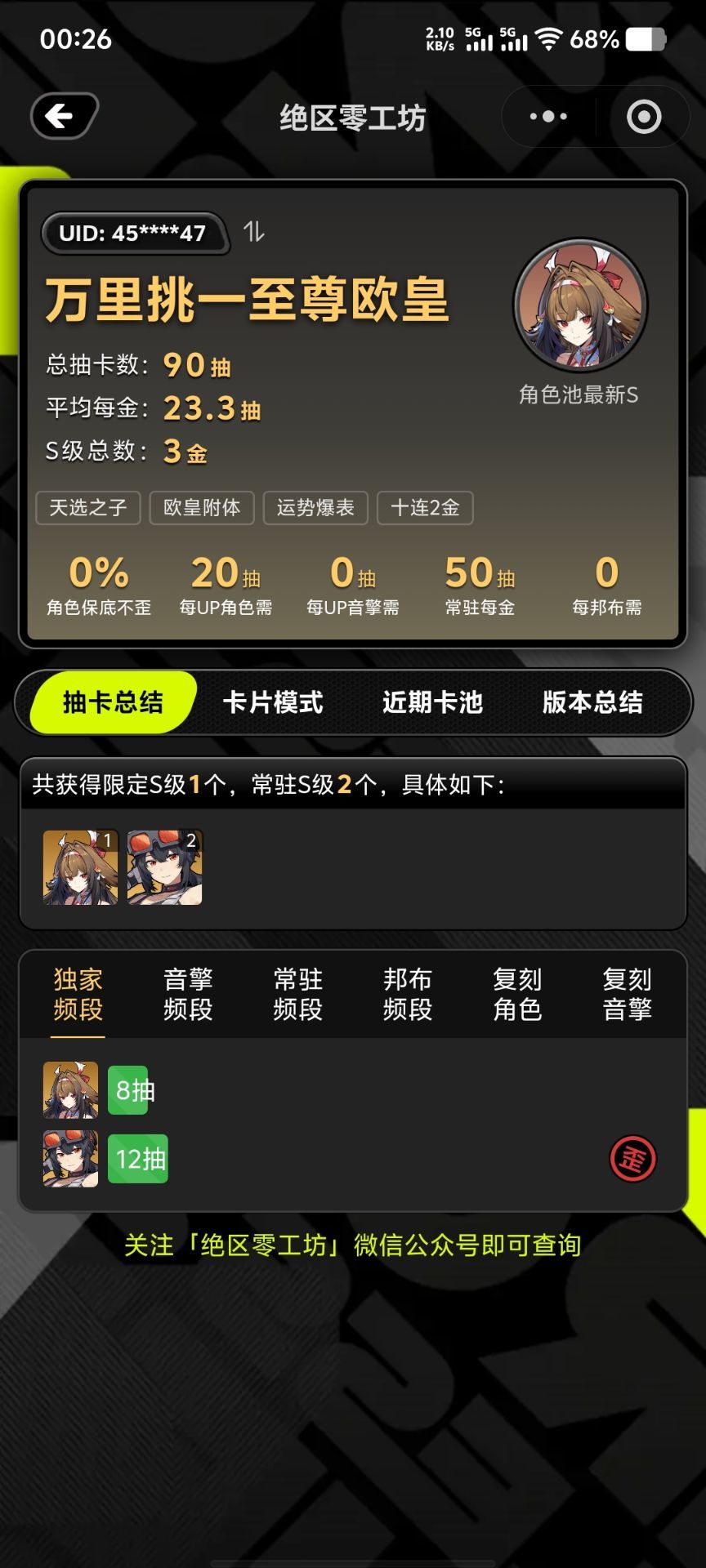 二十抽双金 1