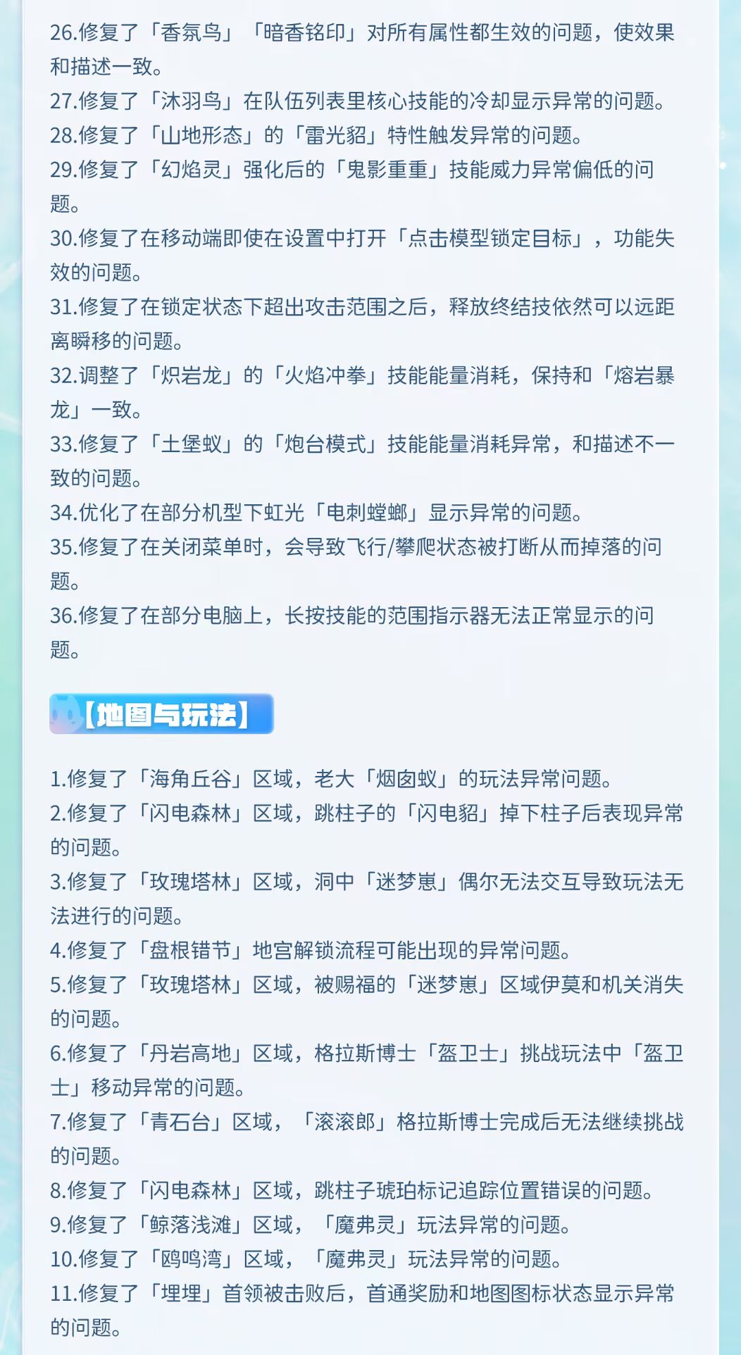 《伊莫》听劝！万字长文大量优化放出 9