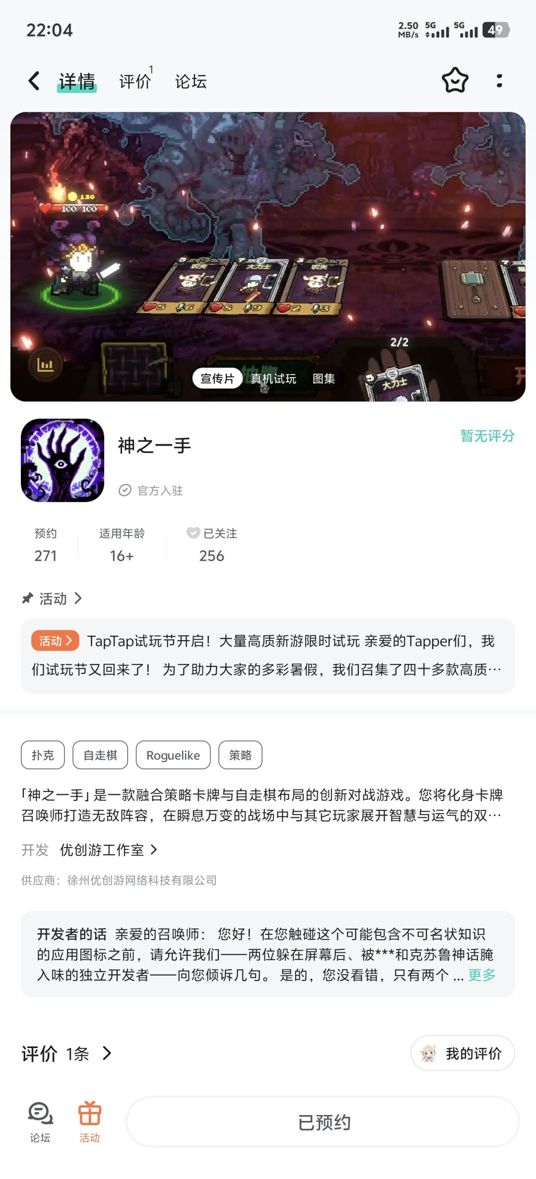 第一 1
