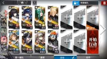 【明日方舟】PV-S-3突袭摆完半挂机开3次玛恩纳技能