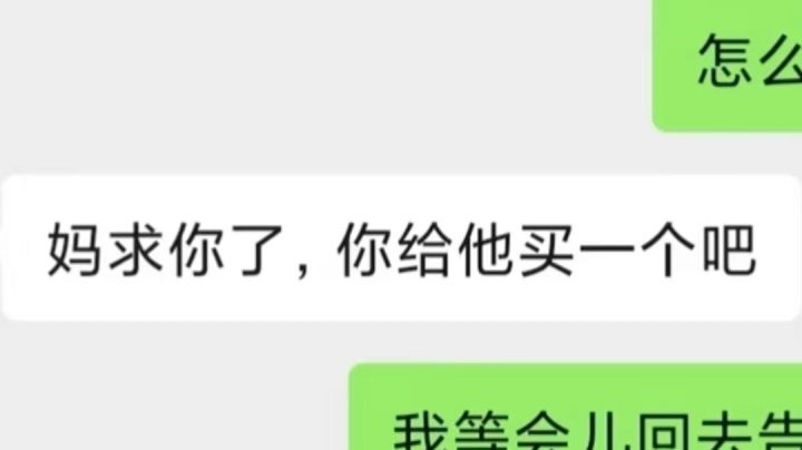 妈妈第一次求我,为的却是……截图