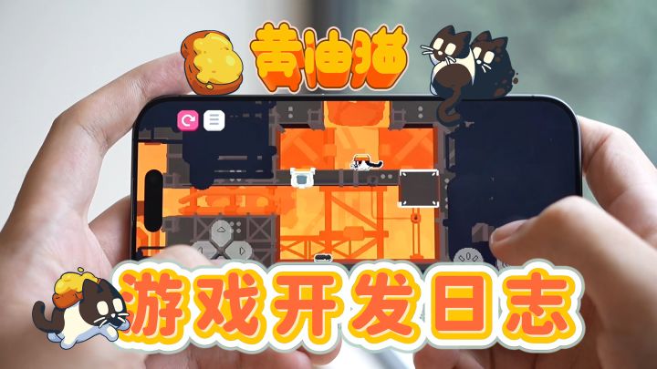 要把黄油猫装进手机总共分几步？截图