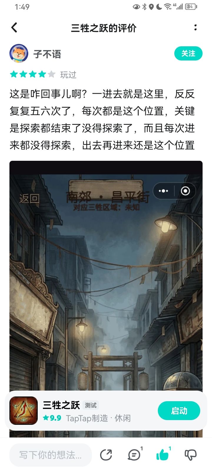【三牲之跃】今日更新 2