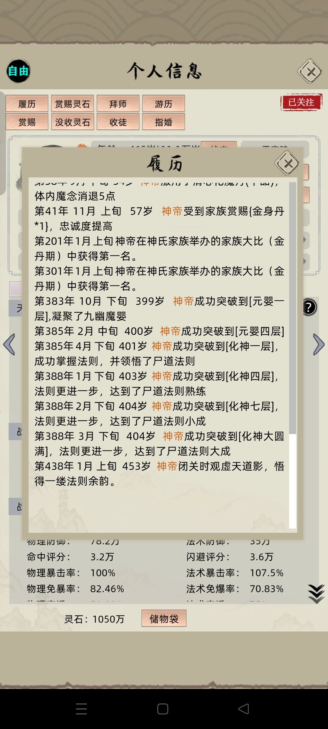 法则升级 1