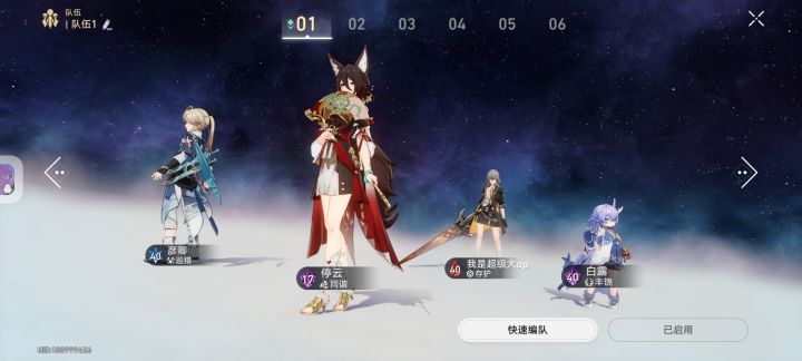 崩溃截图