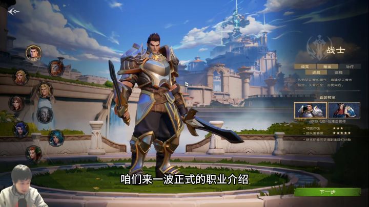 塔瑞斯世界九大职业介绍截图